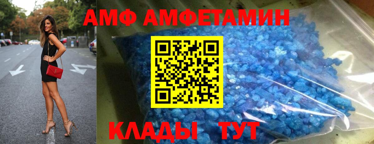 АМФ 98% Тавда