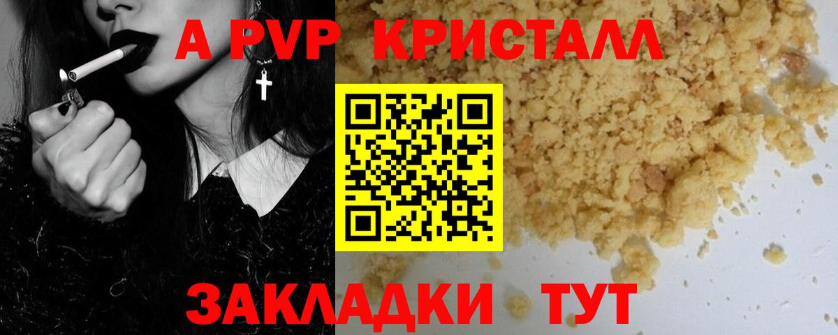 Alpha-PVP Crystall Тавда