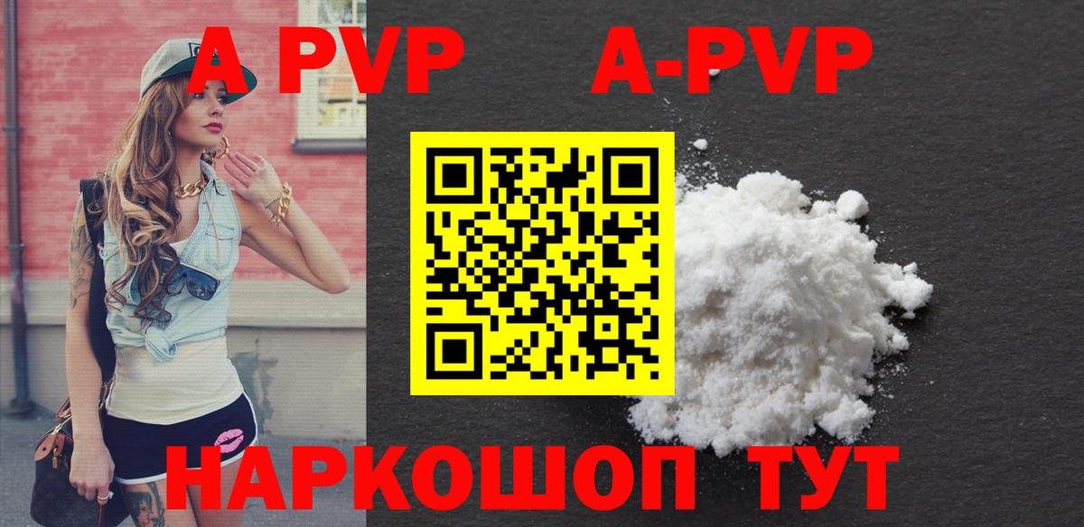 Alpha PVP СК  A PVP кристаллы  Alpha PVP СК  Вход с VPN  Тавда 