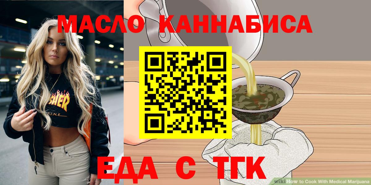 Тавда  Canna-Cookies конопля  Вход с VPN 