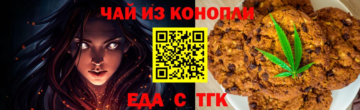 Cannafood марихуана Тавда