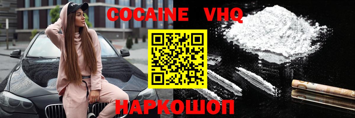 Тавда  Кокаин Columbia  Вход с VPN  Cocaine  Cocaine 98% 