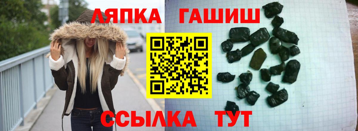 ГАШИШ убойный  Вход с VPN  ГАШ  Тавда 