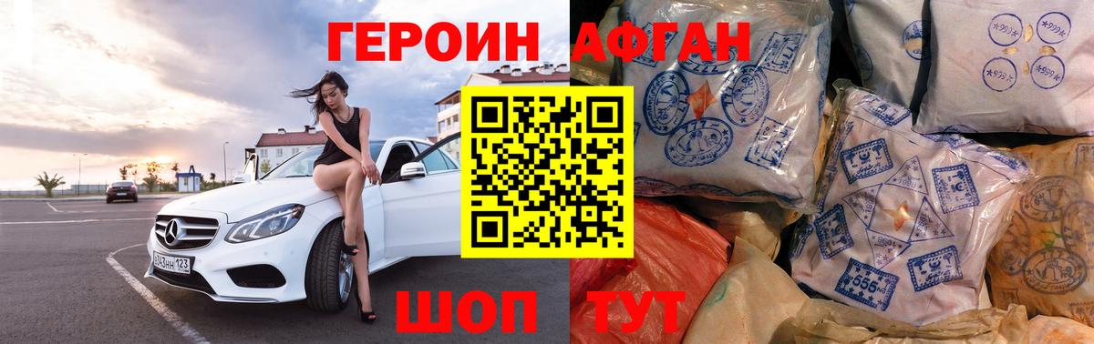 Тавда  Героин афганец  Вход с VPN 