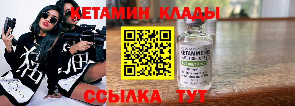 Кетамин VHQ  Кетамин ketamine  Тавда  Вход с VPN 