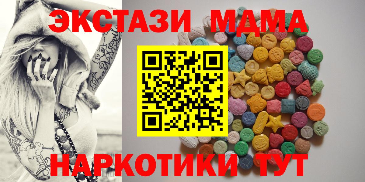 МДМА Molly  Вход с VPN  Тавда 