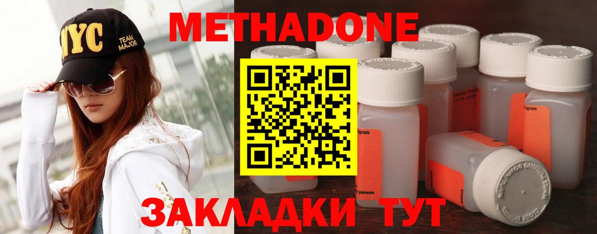 МЕТАДОН VHQ  Вход с VPN  МЕТАДОН мёд  Тавда 