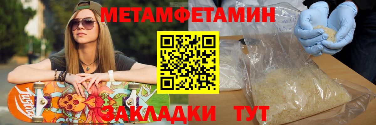 Первитин пудра  Вход с VPN  Тавда 