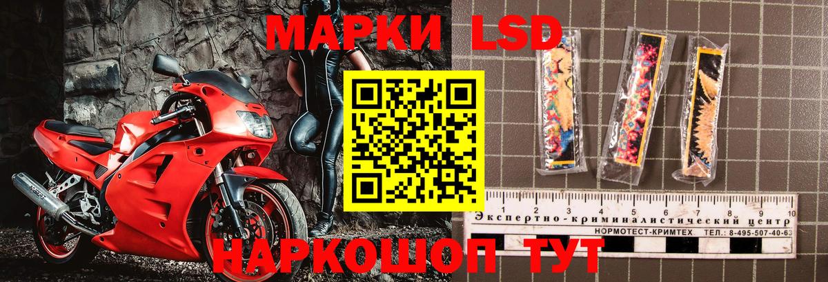 Марки 25I-NBOMe 1500мкг  Марки 25I-NBOMe 1500мкг  Марки N-bome  Вход с VPN  Тавда 