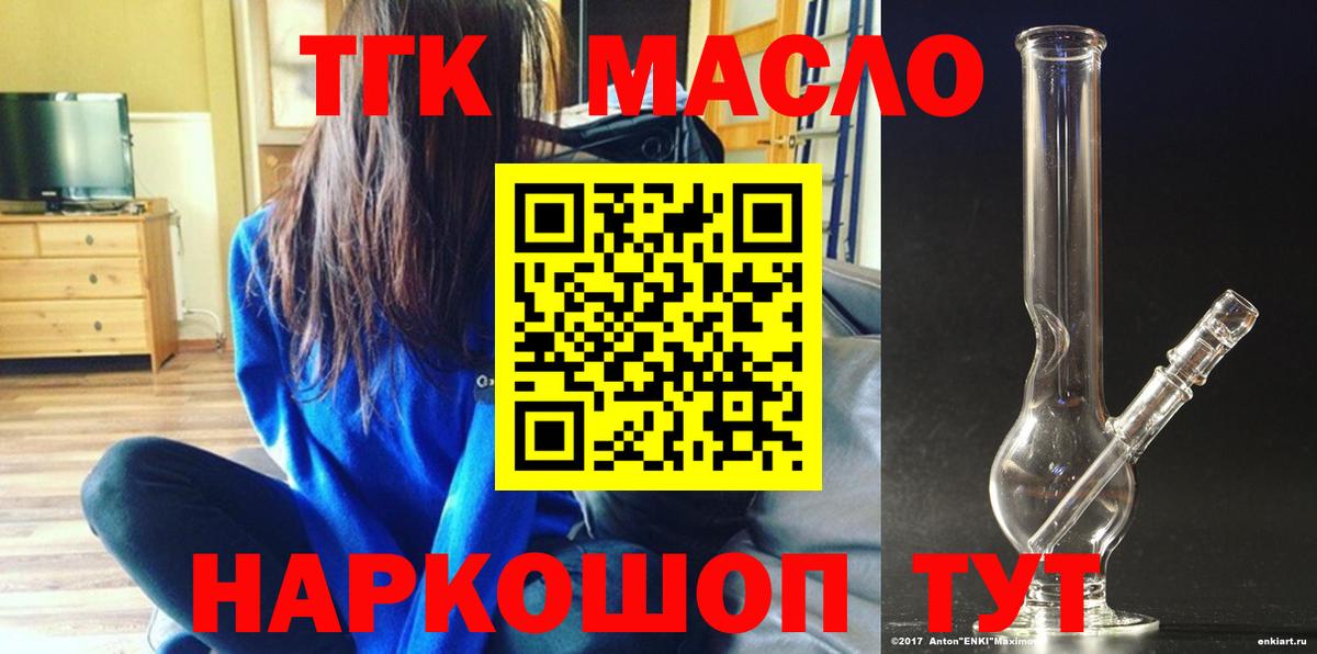 Дистиллят ТГК жижа  купить наркотики цена  Тавда  ТГК жижа  Вход с VPN 